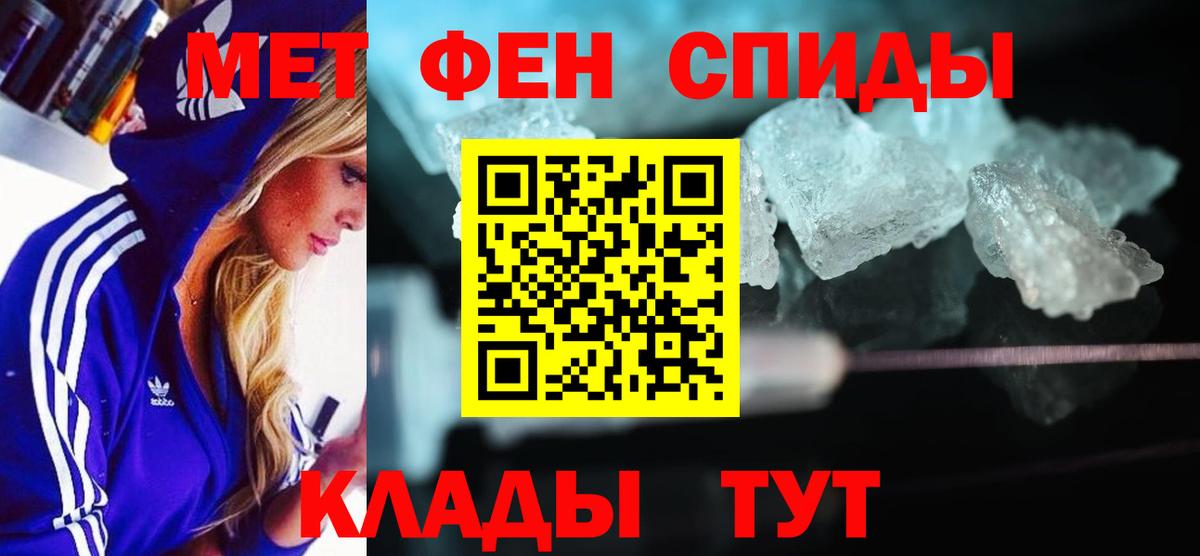 Мефедрон Кропоткин
