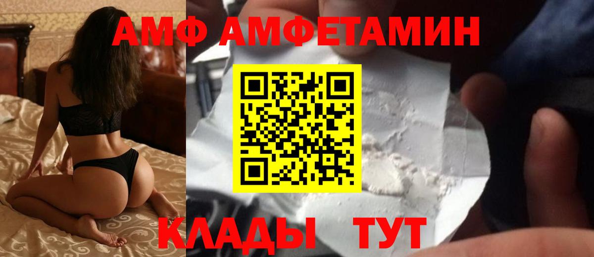 АМФЕТАМИН Розовый Кропоткин
