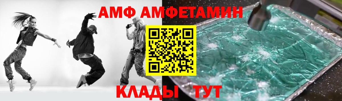 Кропоткин  Амфетамин 97%  АМФЕТАМИН  Вход с VPN 