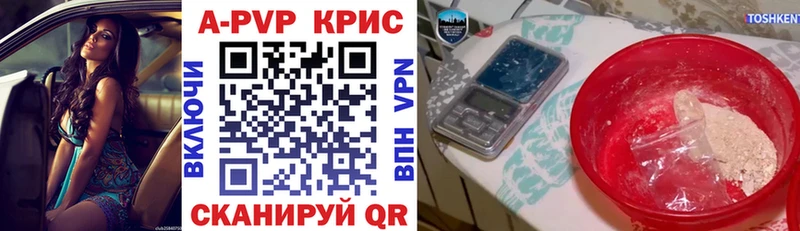 цены Кропоткин APVP VHQ