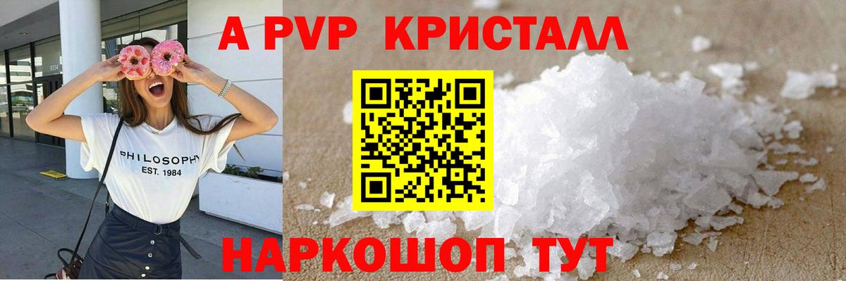 Alpha PVP СК Кропоткин