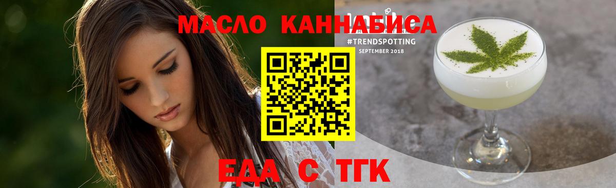 Cannafood конопля  Вход с VPN  Кропоткин 