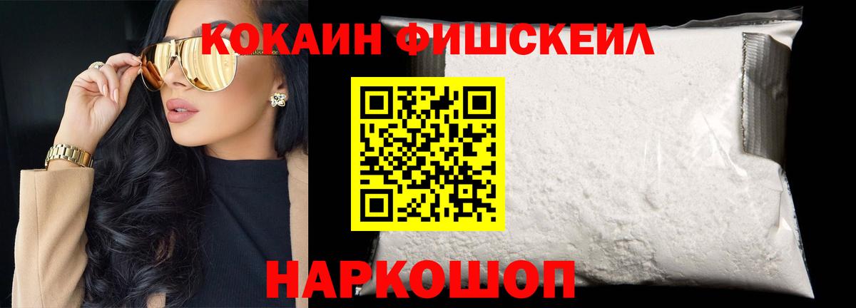 Кокаин Эквадор  Вход с VPN  Кропоткин  COCAIN  Cocaine Эквадор 