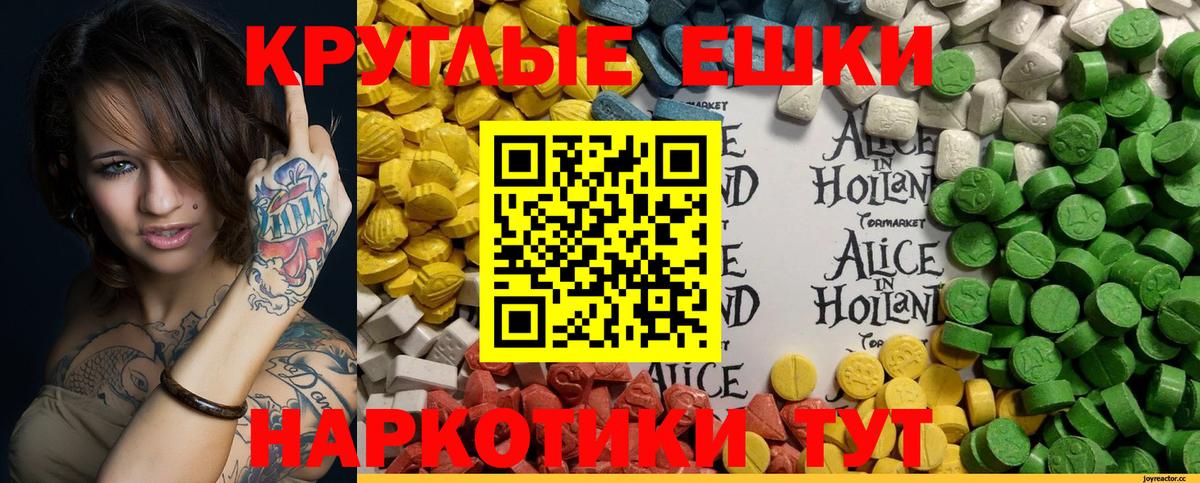 Экстази таблы Кропоткин