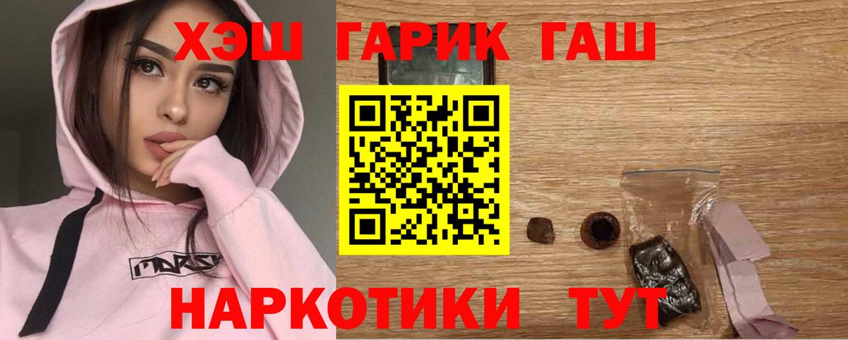 ГАШИШ индика сатива  ГАШ гашик  Кропоткин  Вход с VPN 