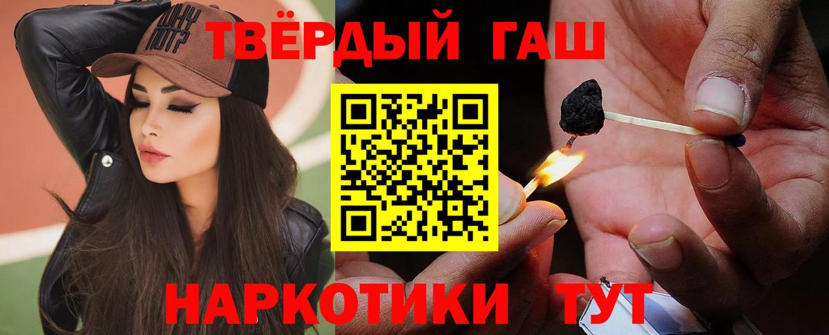 ГАШИШ Cannabis Кропоткин