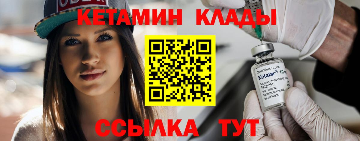 Кропоткин  КЕТАМИН VHQ  Вход с VPN  Кетамин ketamine 