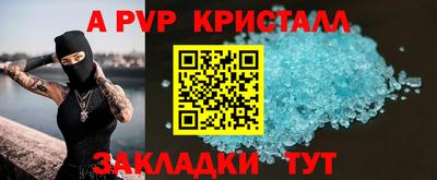 ALPHA PVP Лесосибирск
