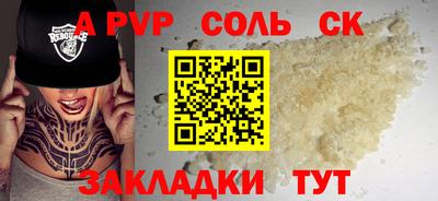 ALPHA PVP Лесосибирск
