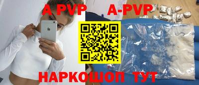 ALPHA PVP Лесосибирск