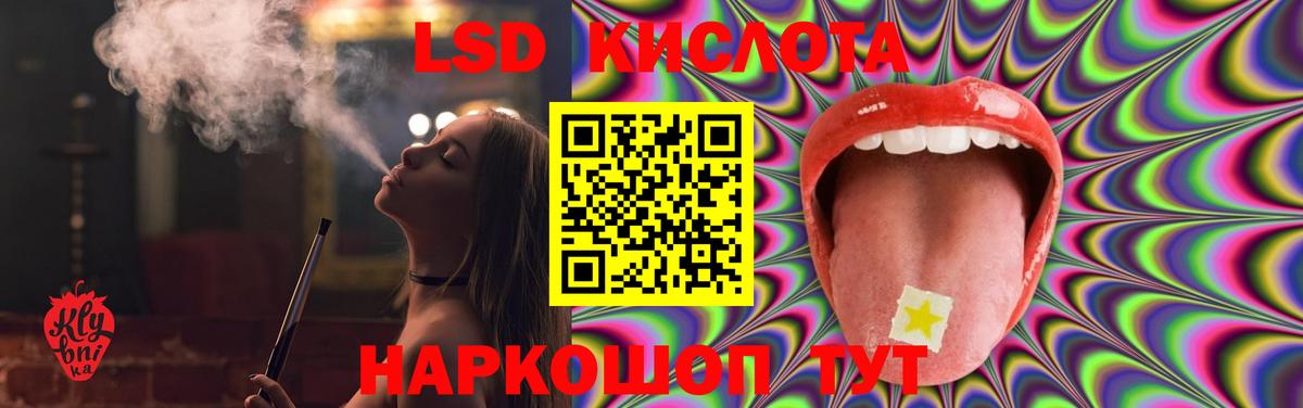Лсд 25 экстази кислота Кропоткин