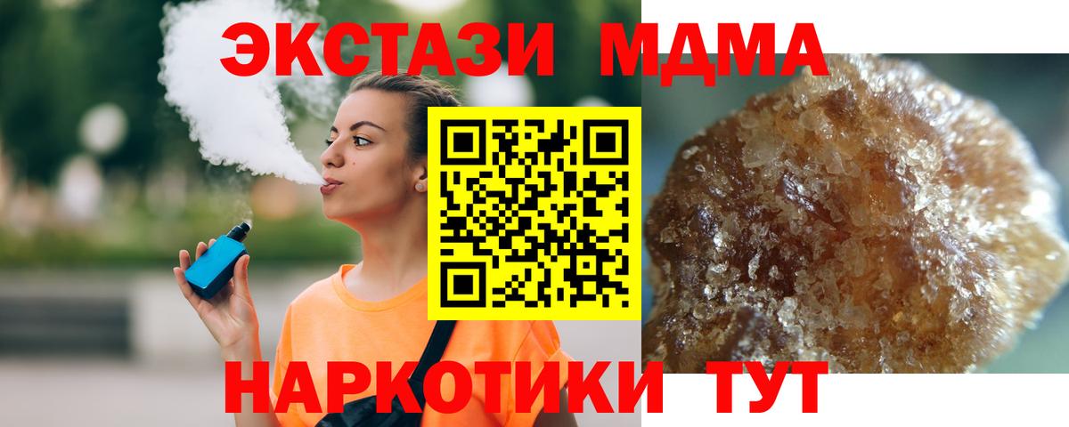 MDMA молли  МДМА  Кропоткин  Вход с VPN  МДМА VHQ 