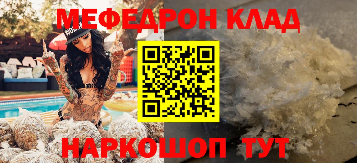 МЕФ VHQ  Меф VHQ  Вход с VPN  купить закладку  Кропоткин  Меф  МЯУ-МЯУ 