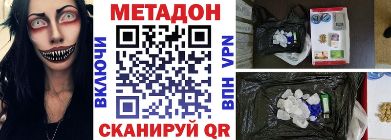 МЕТАДОН мёд  купить наркотик  Кропоткин 