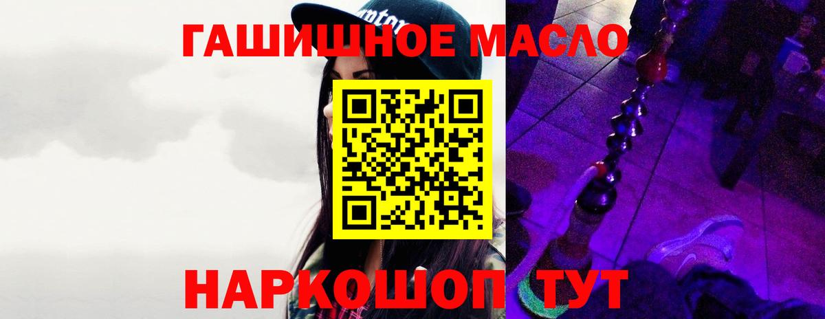 ТГК вейп  ТГК THC oil  Вход с VPN  Кропоткин 