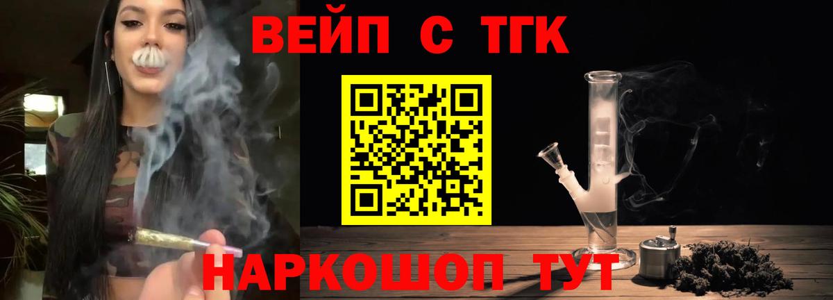 Дистиллят ТГК жижа Кропоткин
