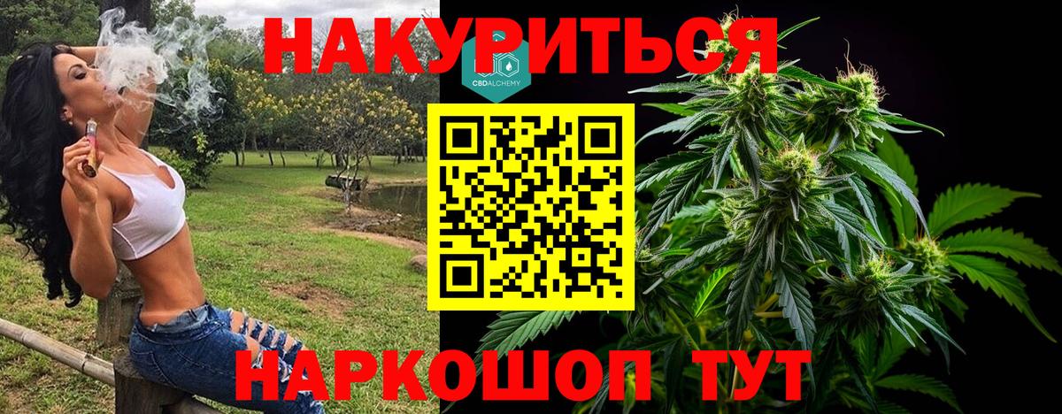 Кропоткин  Марихуана AK-47  Канабис OG Kush  Марихуана семена  МАРИХУАНА конопля  Вход с VPN 